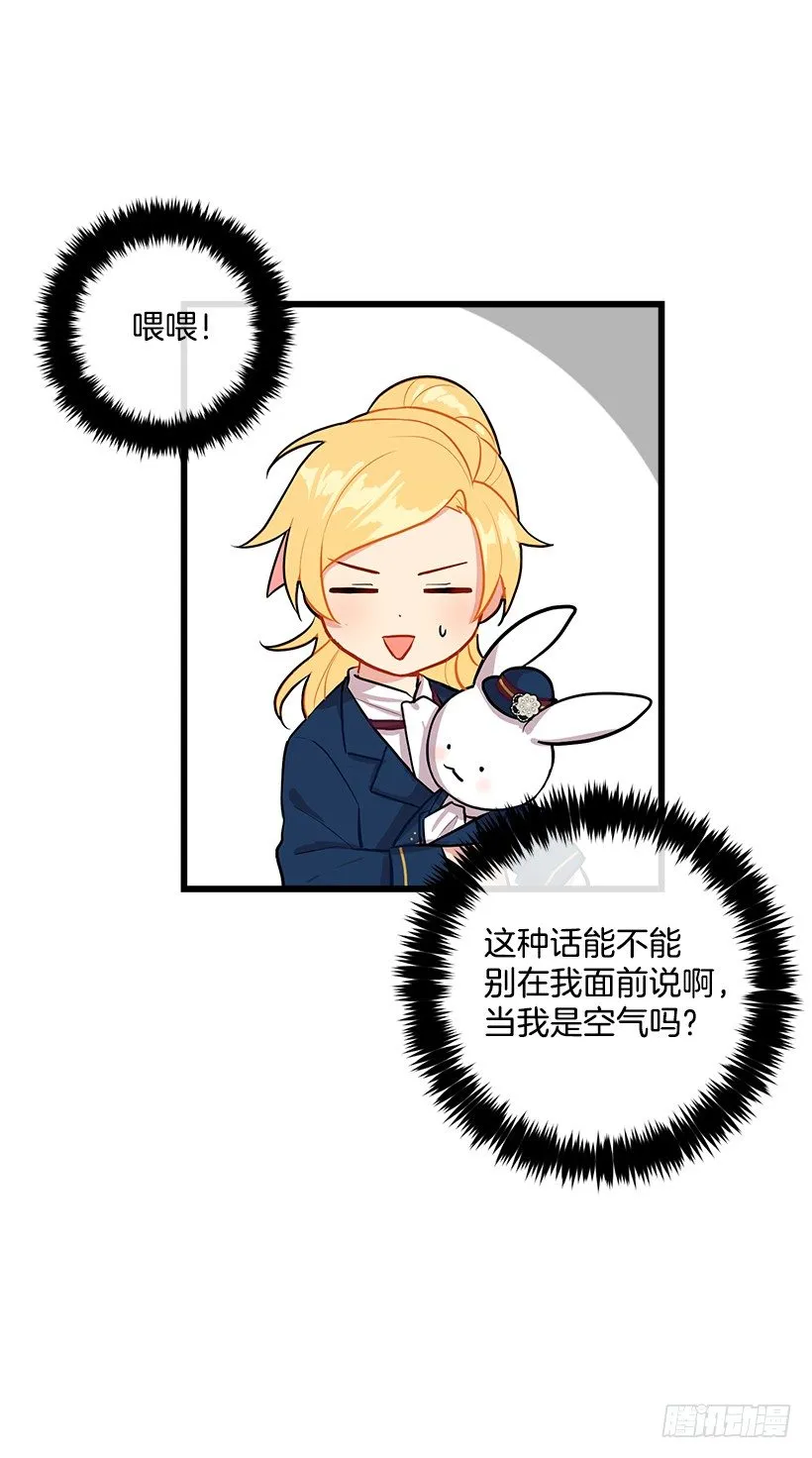 46.我是个怪人吗 第31页