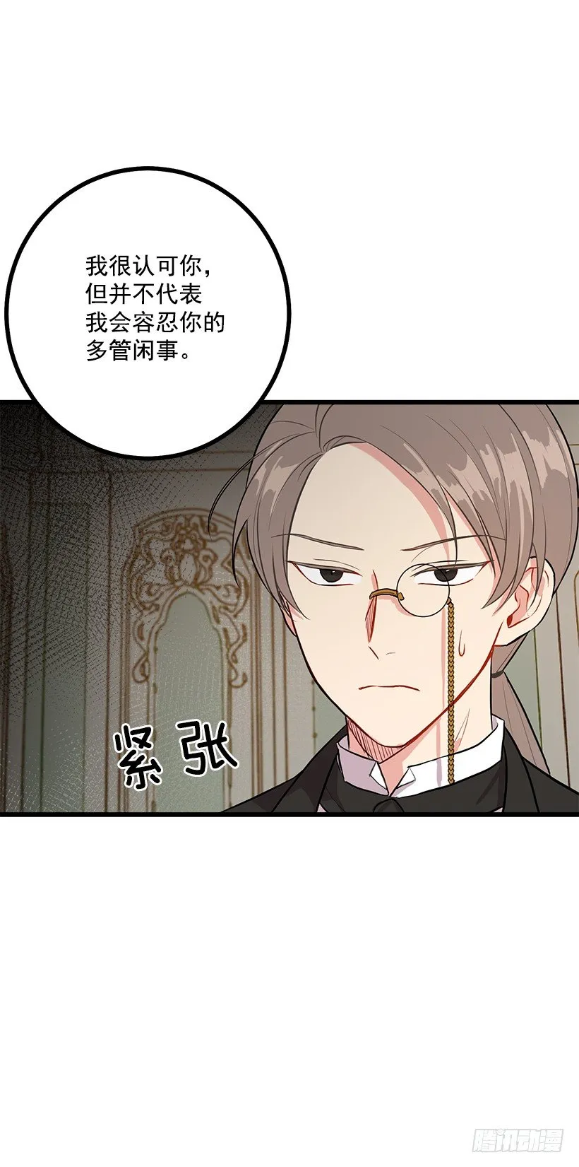 46.我是个怪人吗 第33页