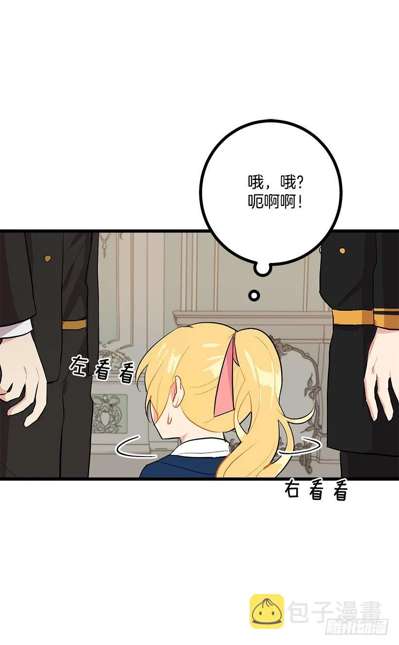 46.我是个怪人吗 第35页