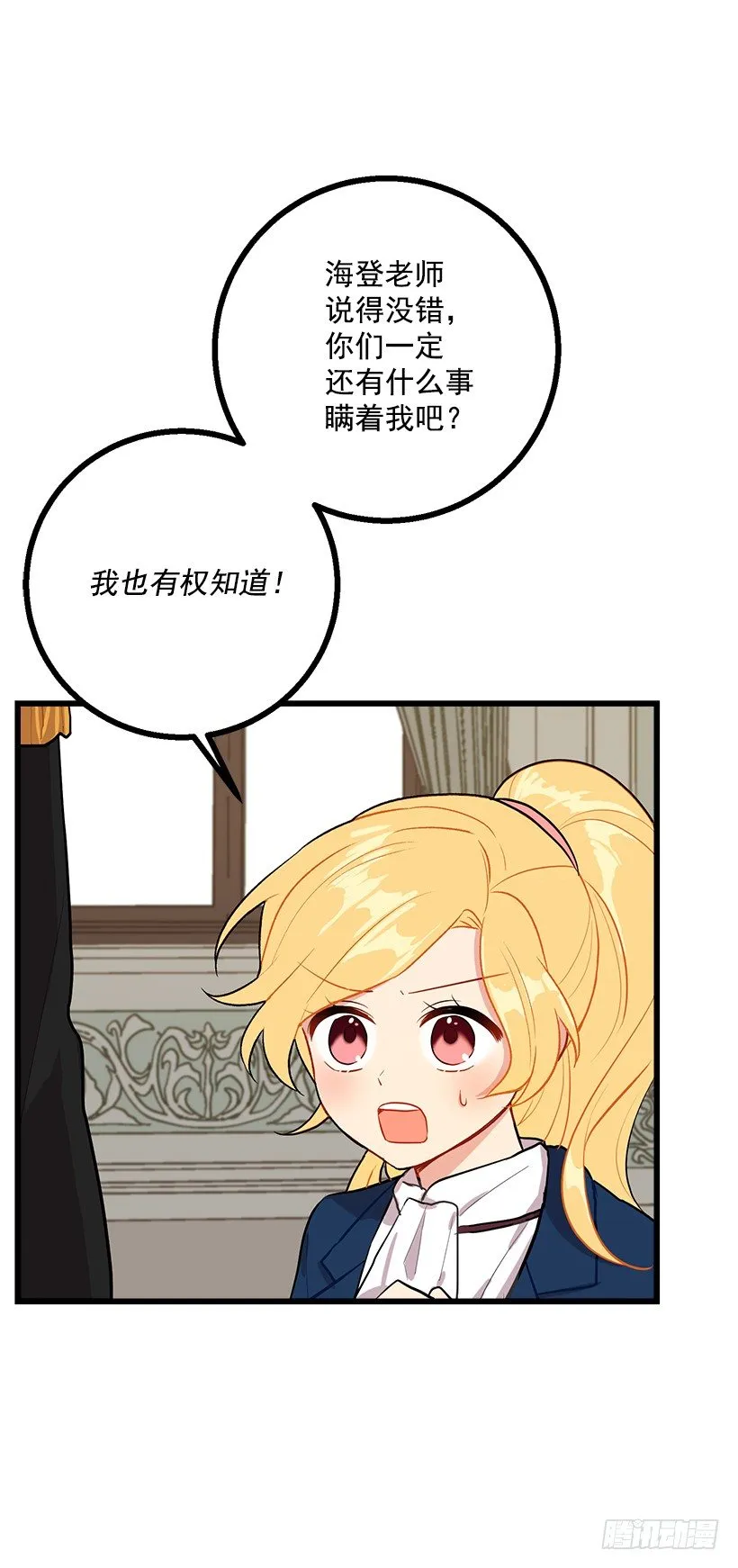 46.我是个怪人吗 第37页