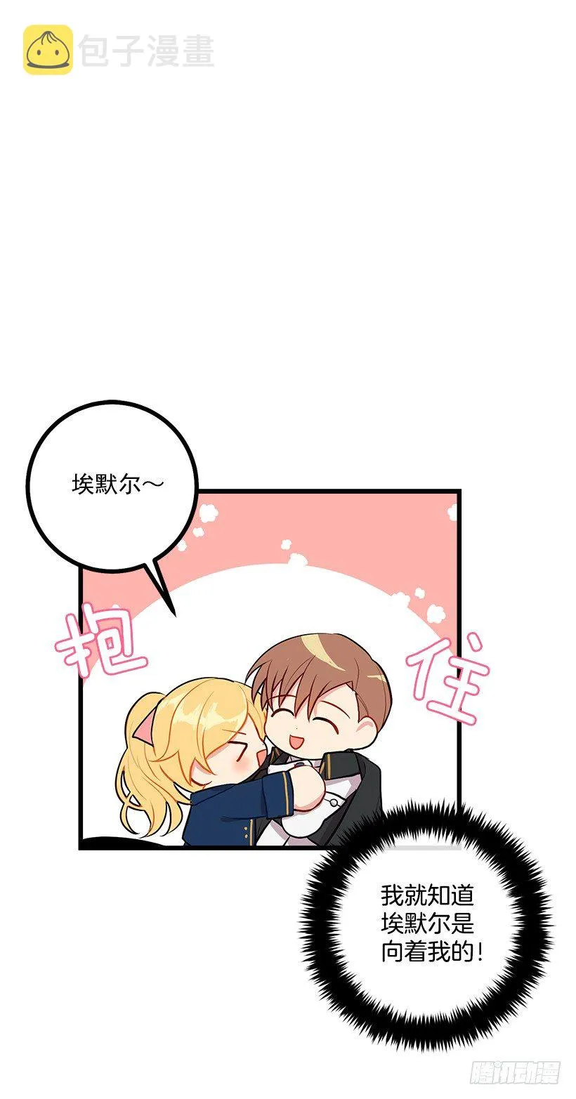46.我是个怪人吗 第39页