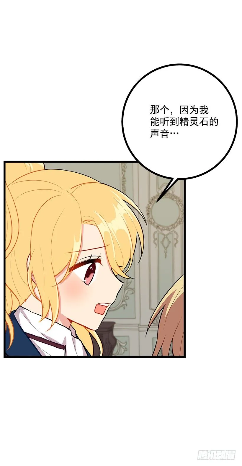 46.我是个怪人吗 第41页