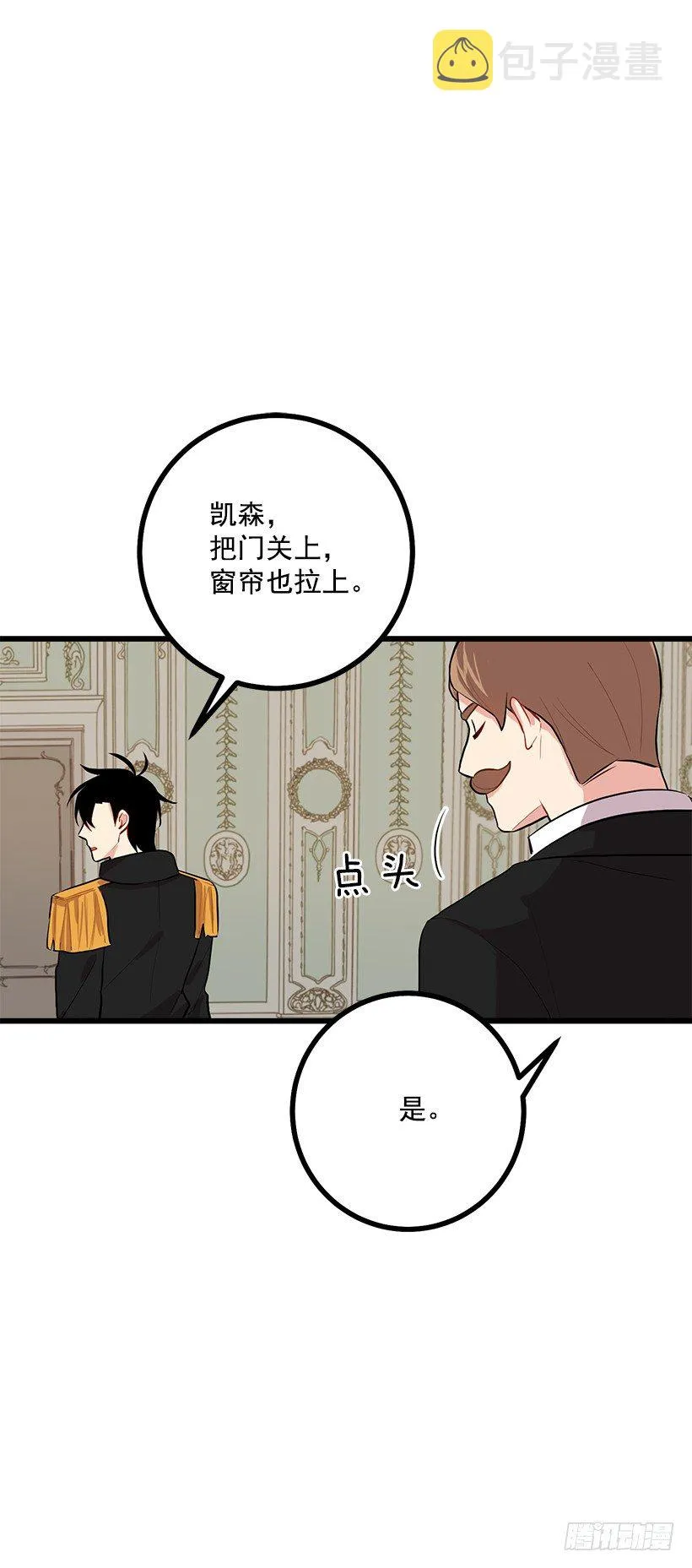 46.我是个怪人吗 第44页