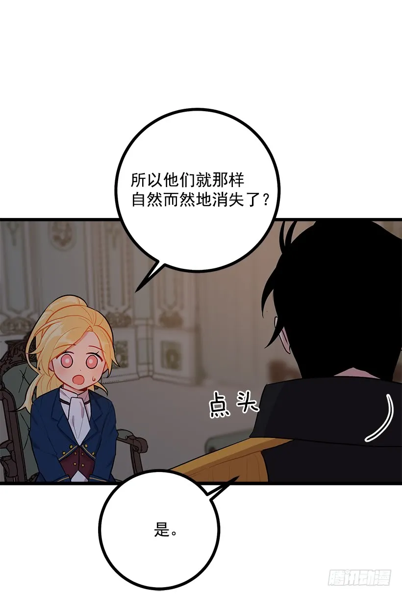 47.精灵的护佑 第5页