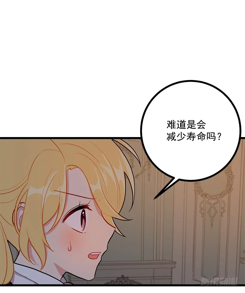 47.精灵的护佑 第10页