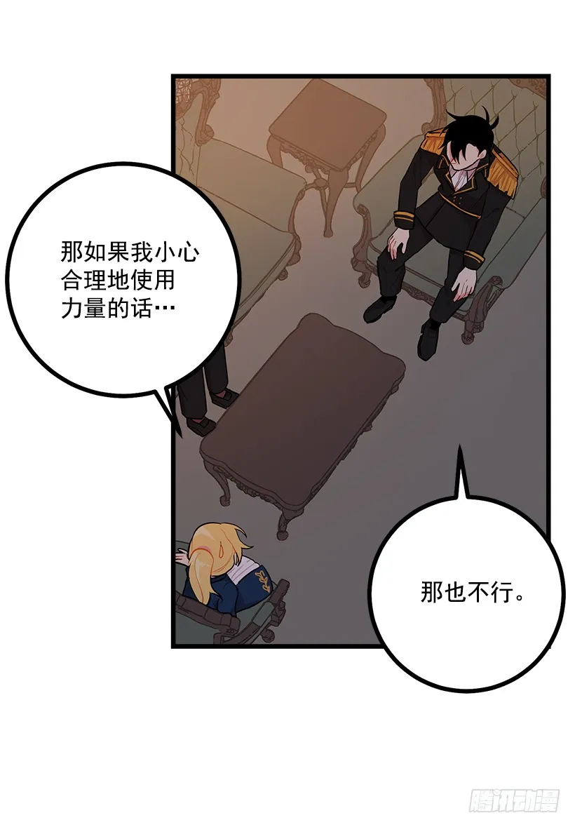 47.精灵的护佑 第12页