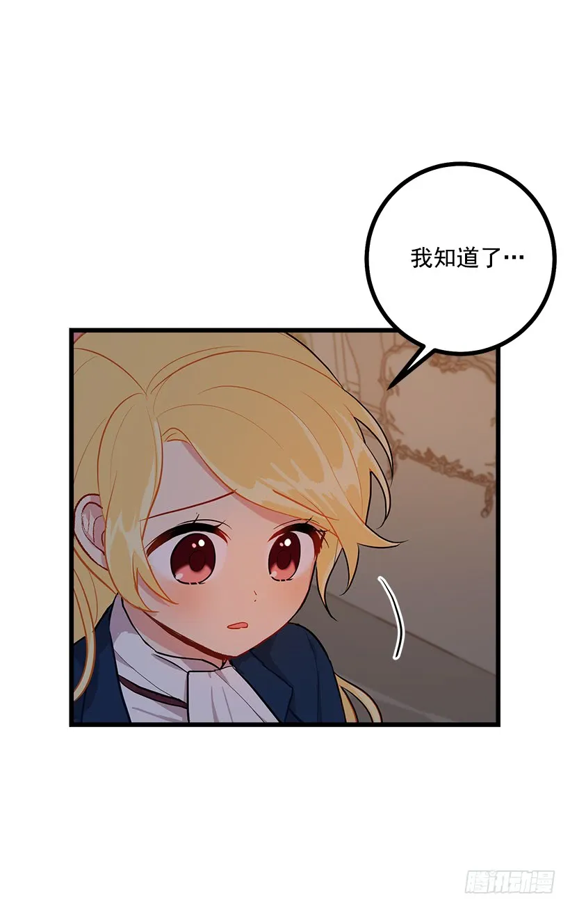 47.精灵的护佑 第14页