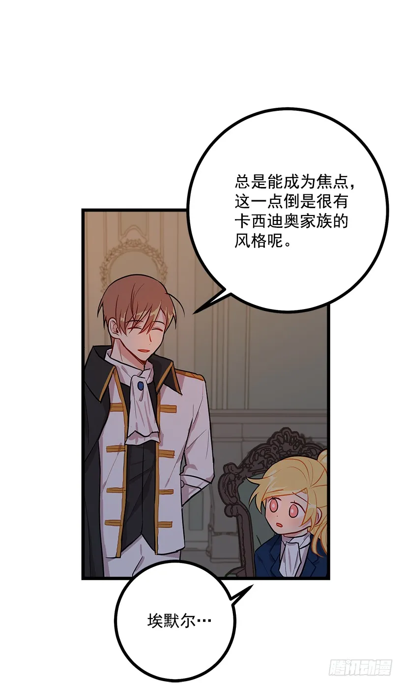 47.精灵的护佑 第15页