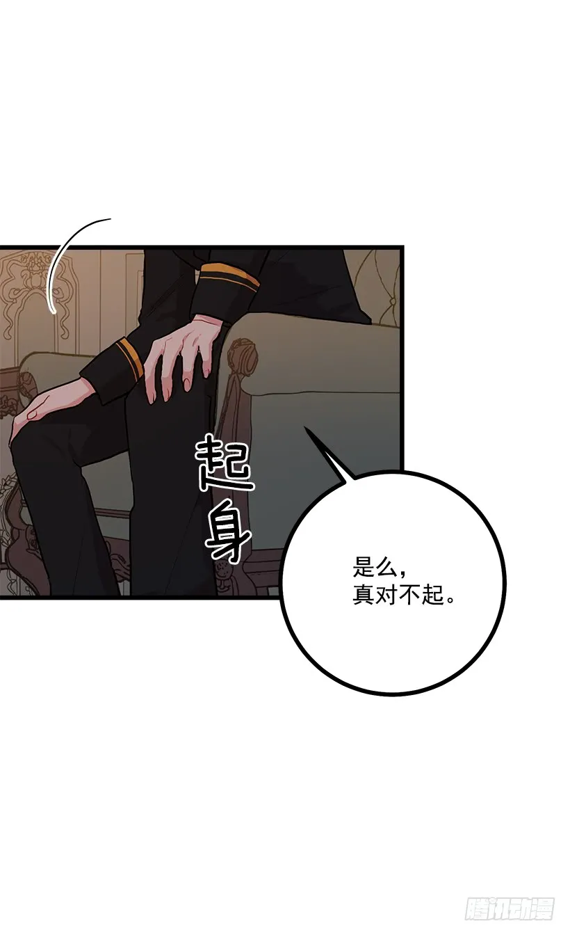47.精灵的护佑 第17页