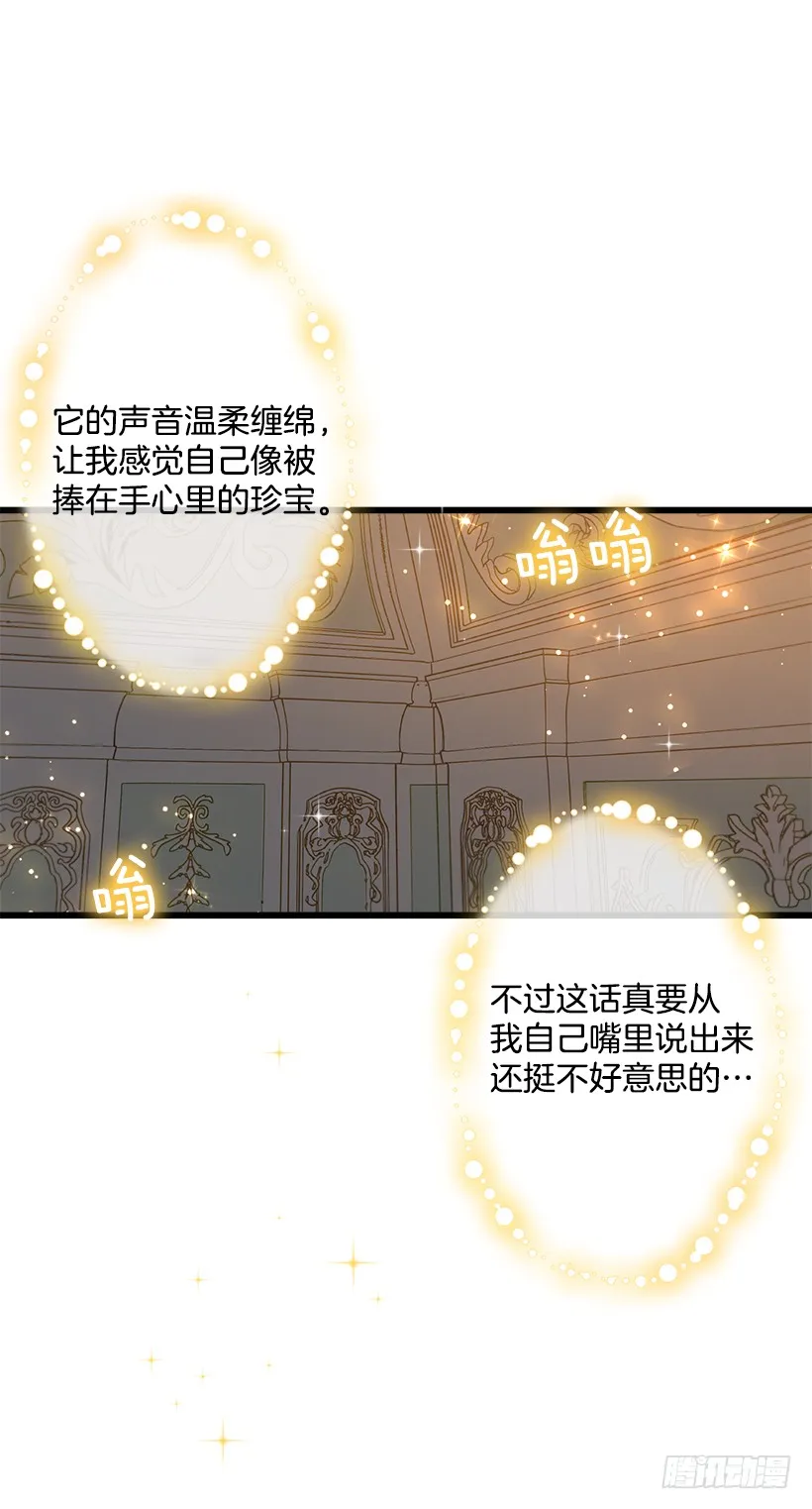 47.精灵的护佑 第19页