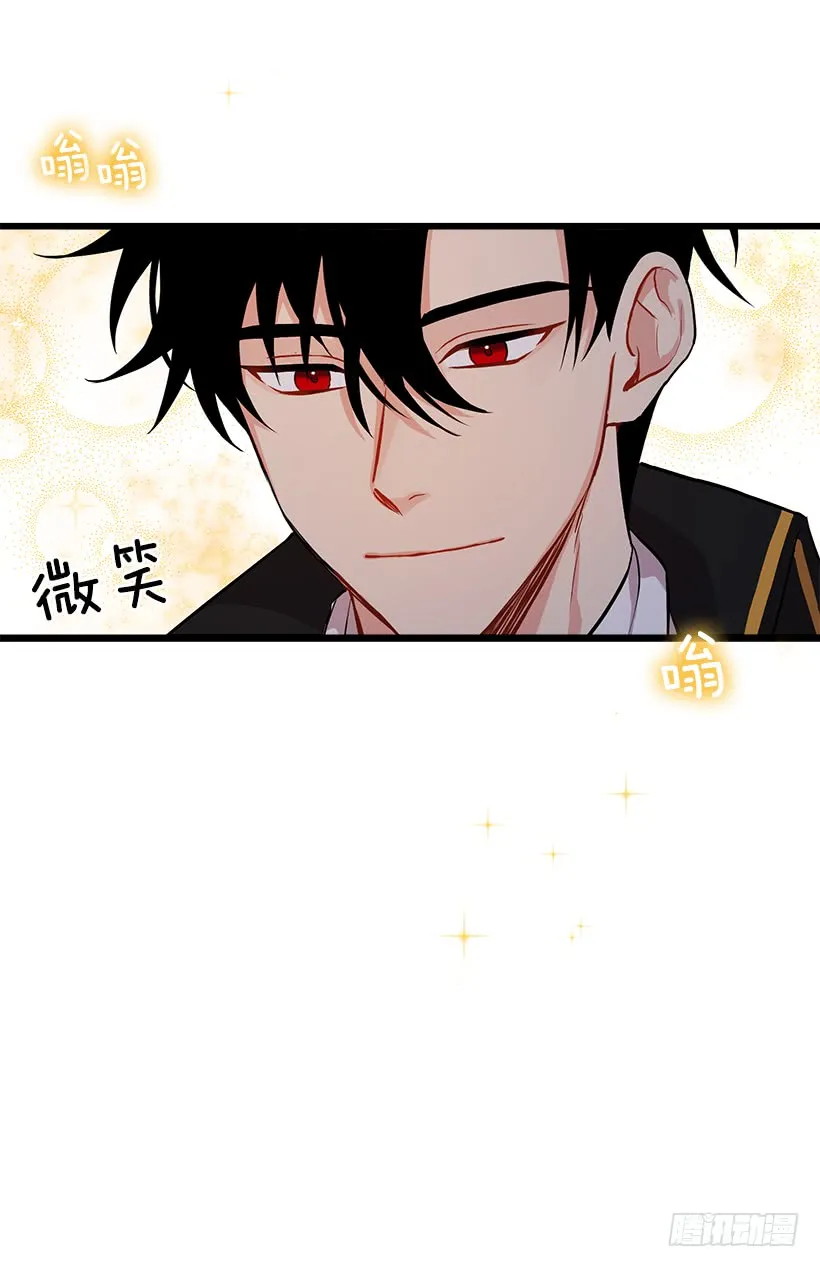 47.精灵的护佑 第21页