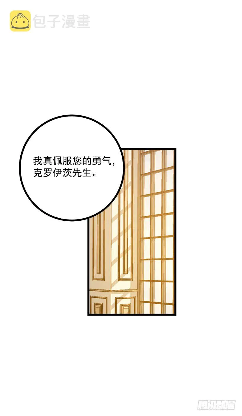 47.精灵的护佑 第22页