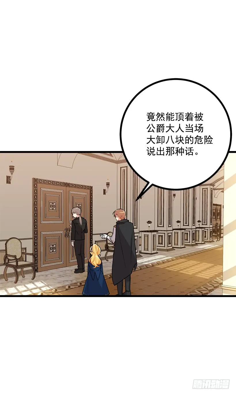 47.精灵的护佑 第23页