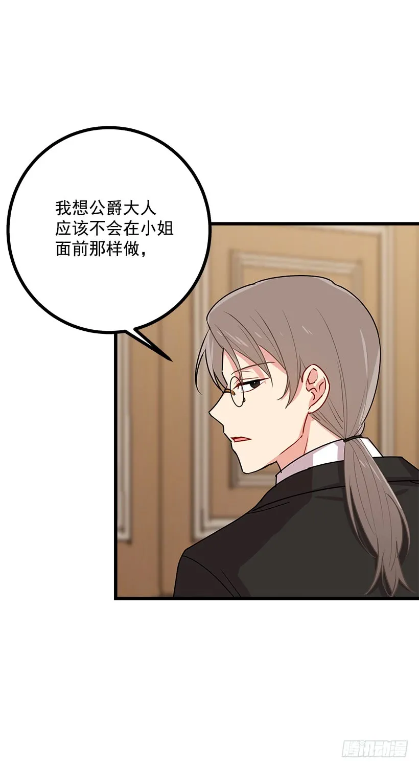 47.精灵的护佑 第24页