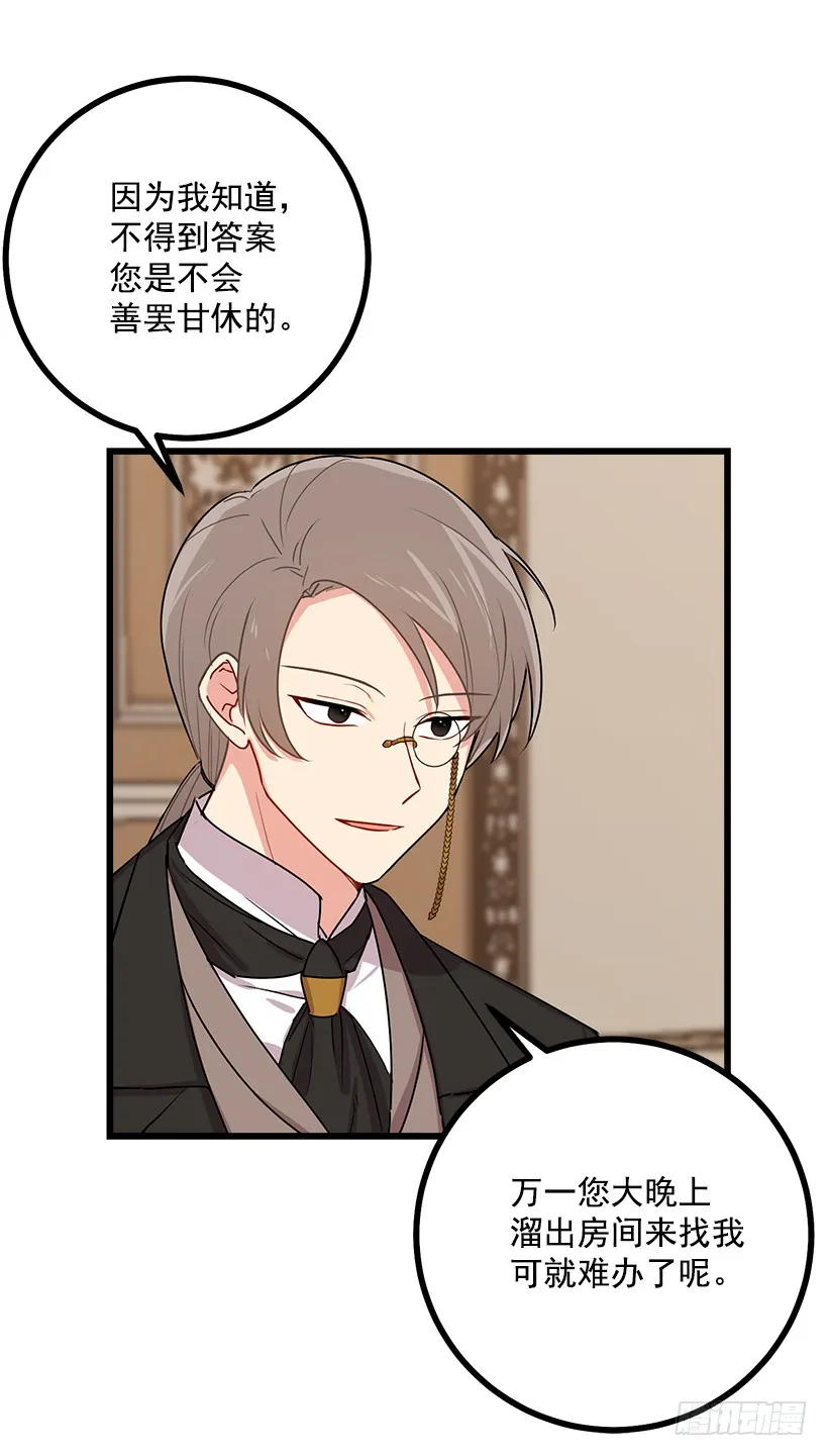 47.精灵的护佑 第27页