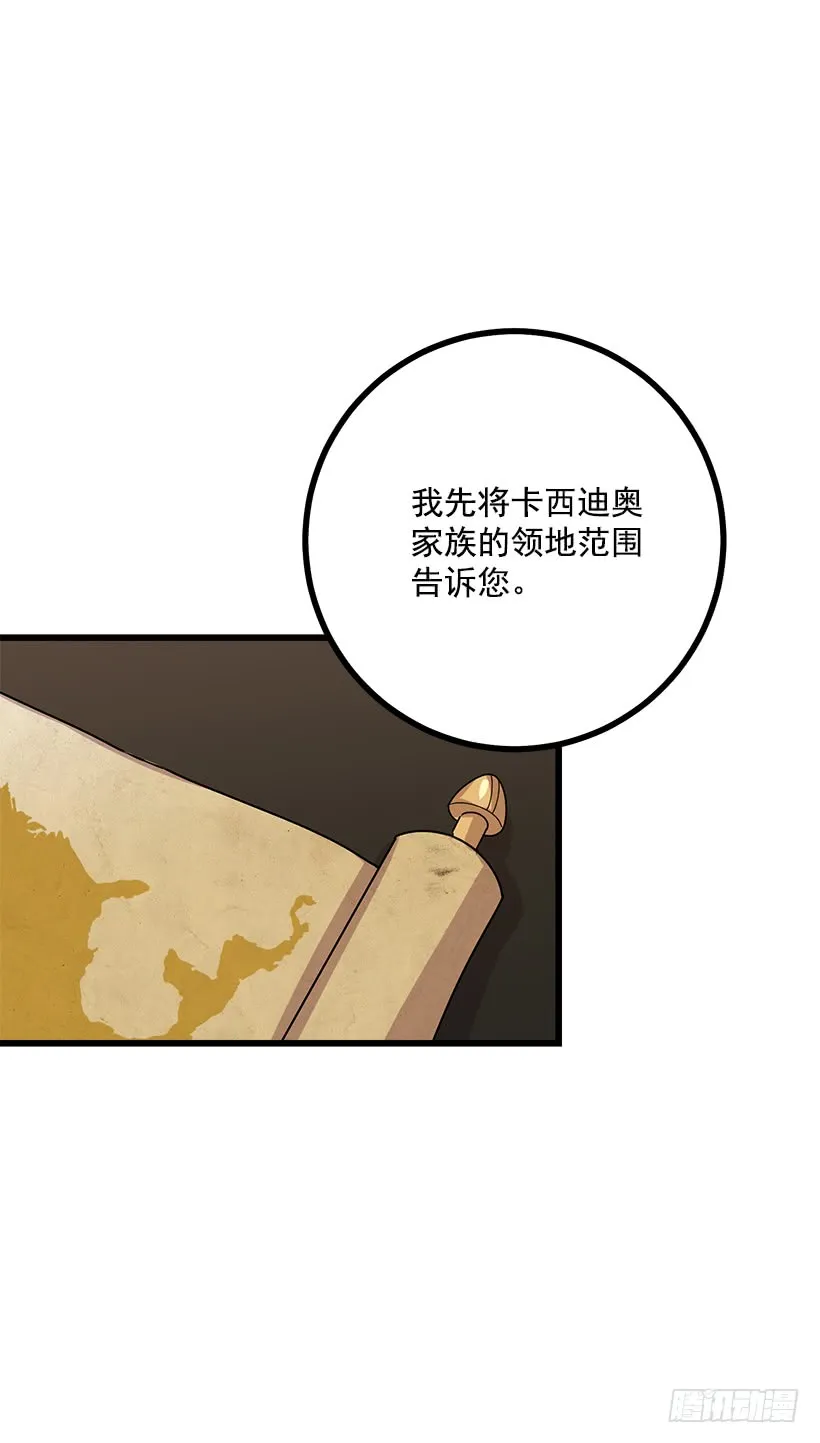 47.精灵的护佑 第29页