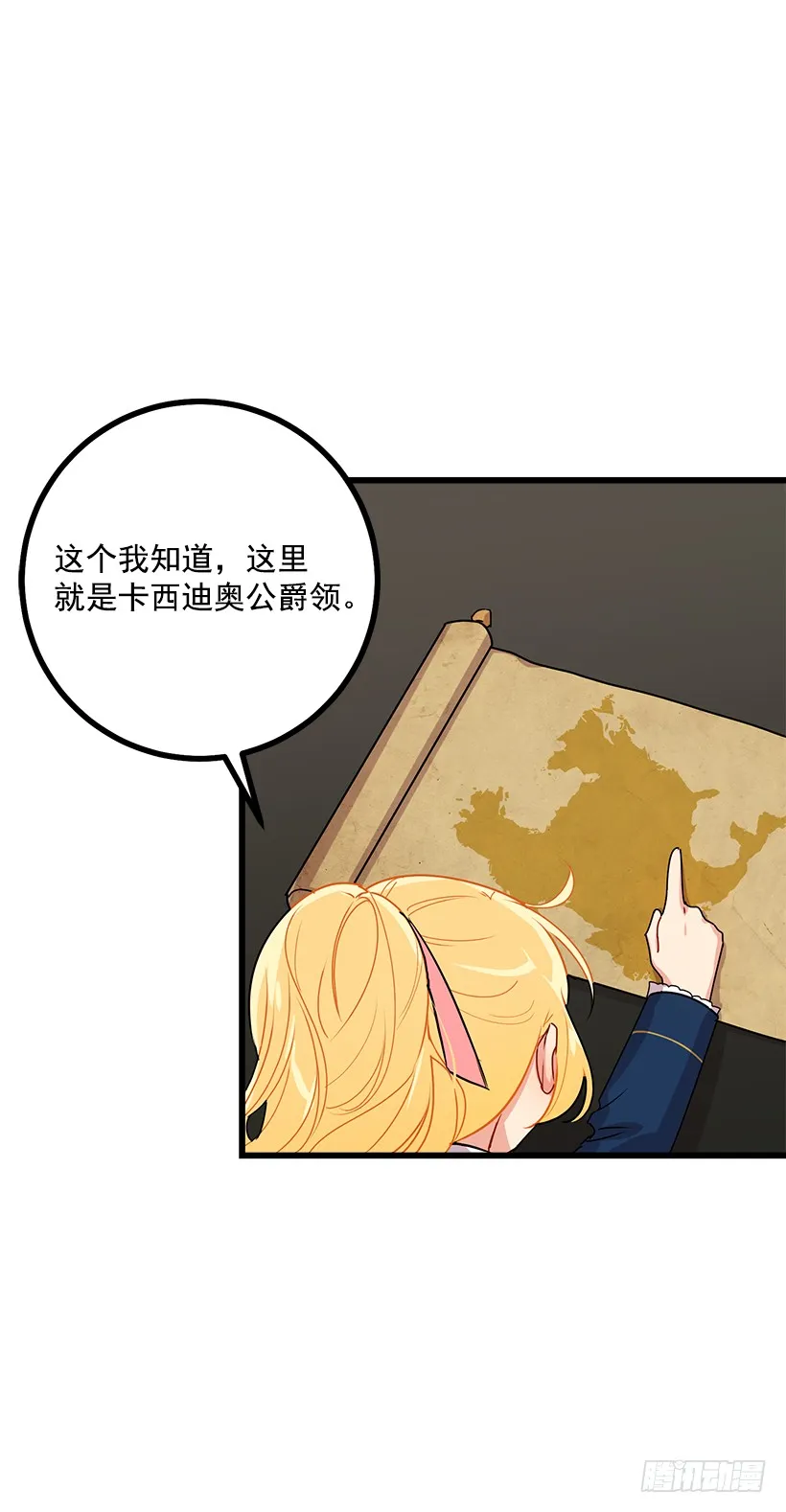 47.精灵的护佑 第30页