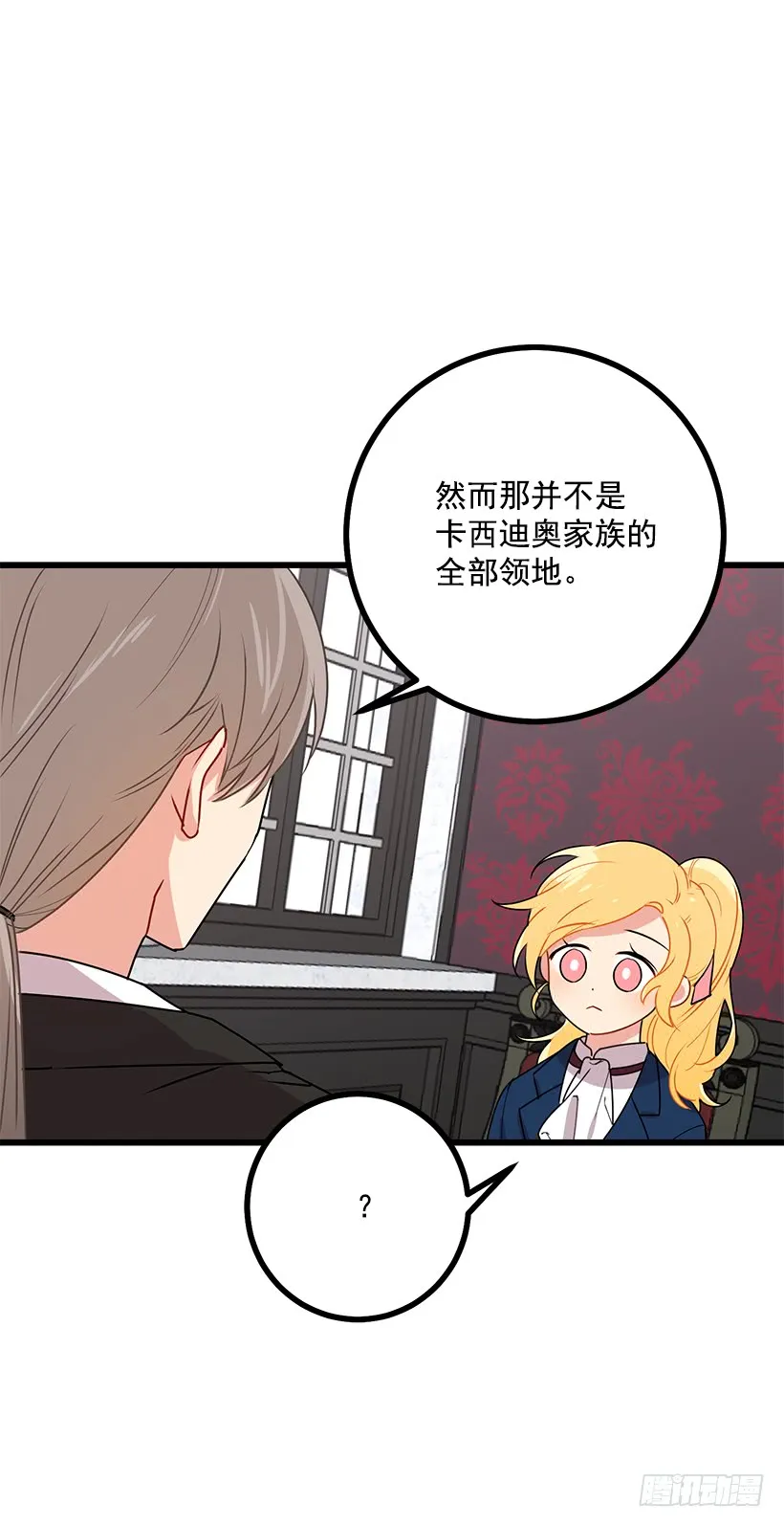47.精灵的护佑 第31页