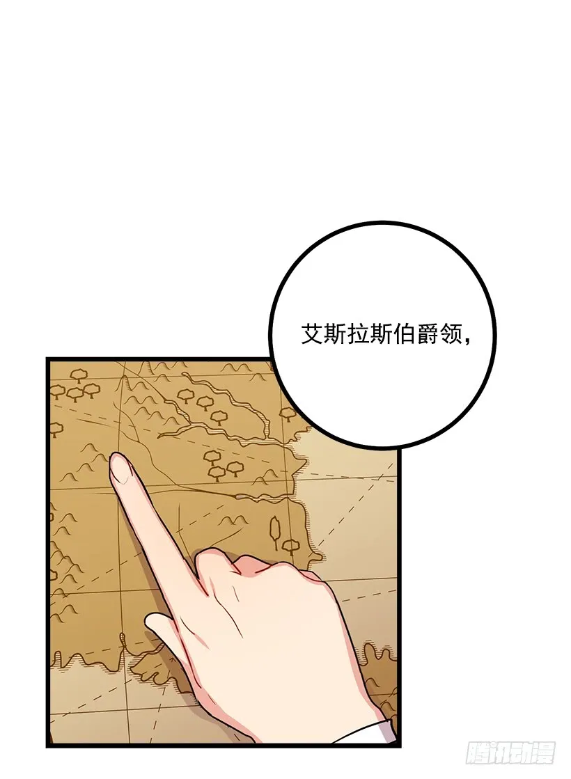 47.精灵的护佑 第32页
