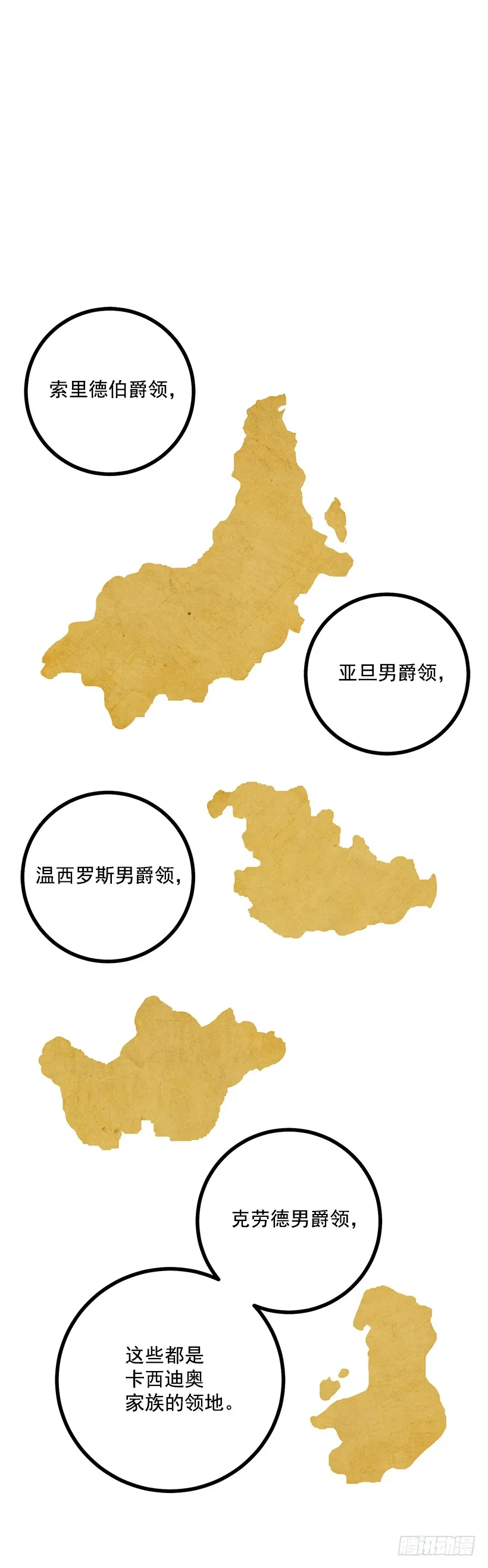 47.精灵的护佑 第33页