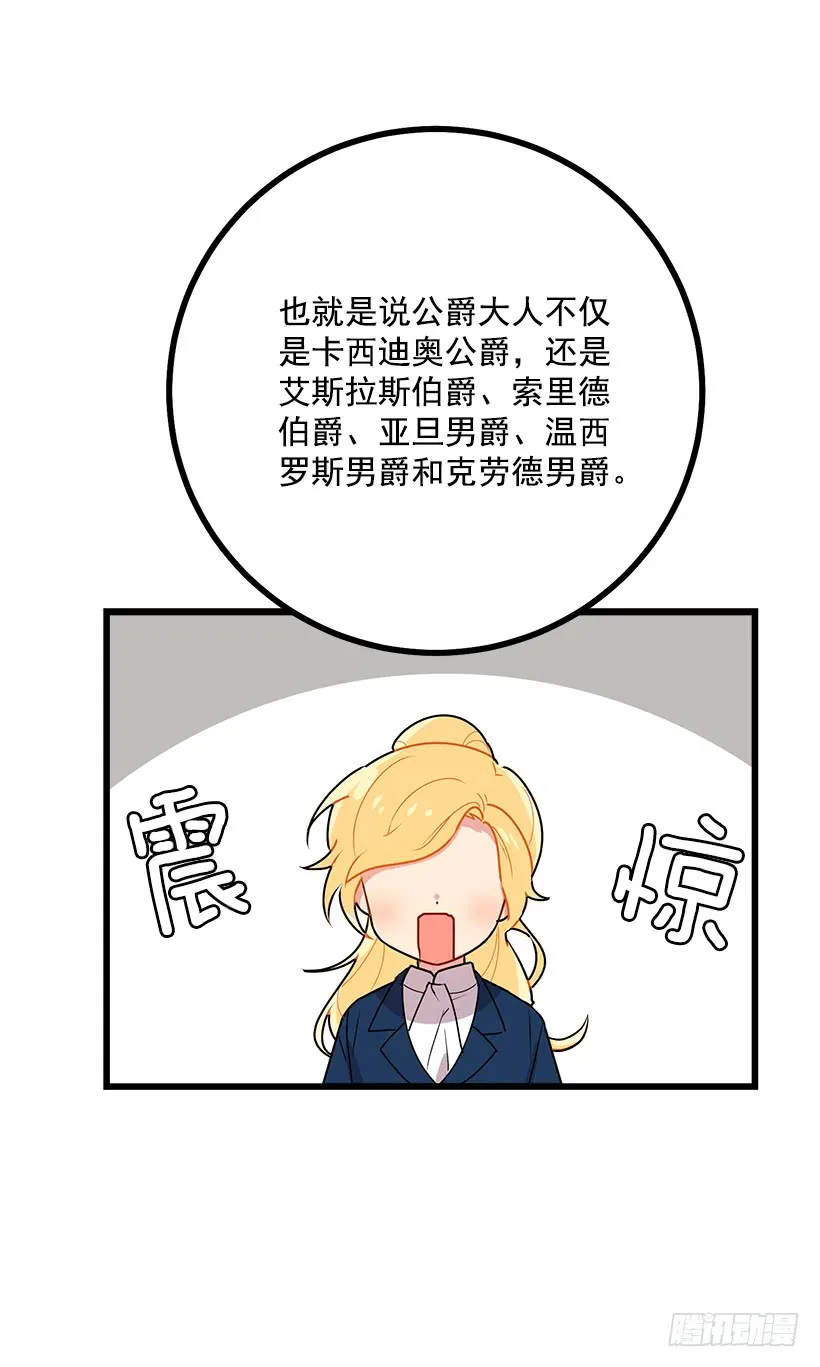 47.精灵的护佑 第34页