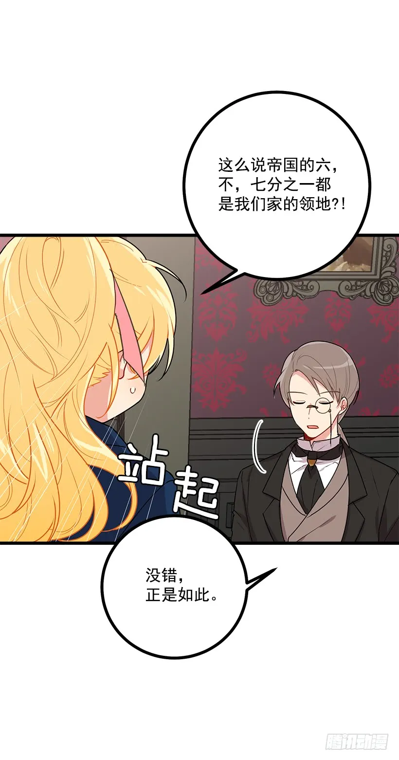 47.精灵的护佑 第35页