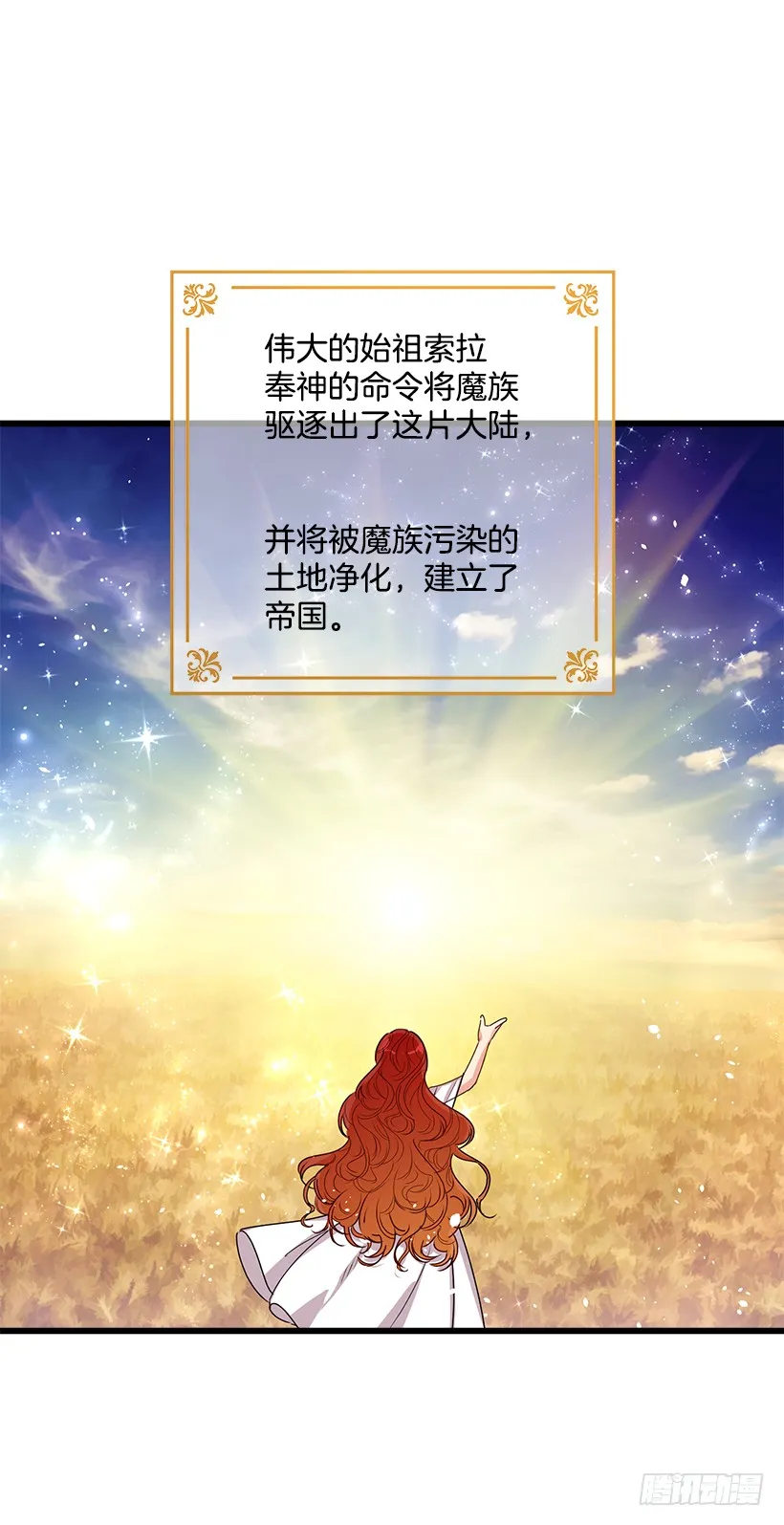 47.精灵的护佑 第40页
