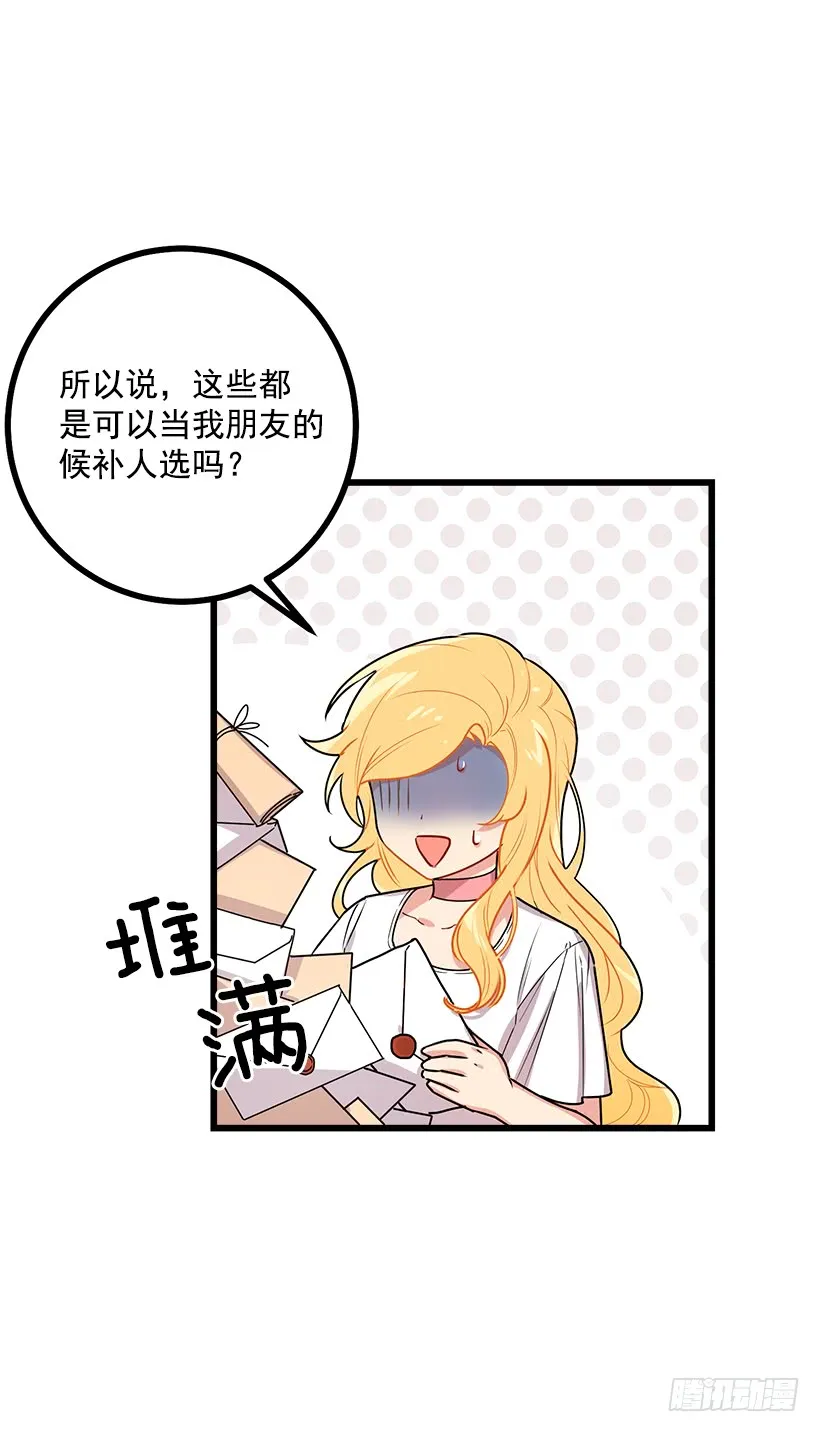 47.精灵的护佑 第46页