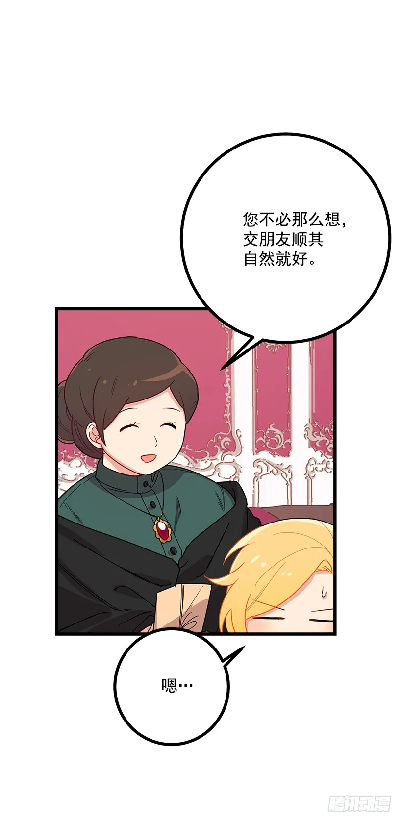 47.精灵的护佑 第47页