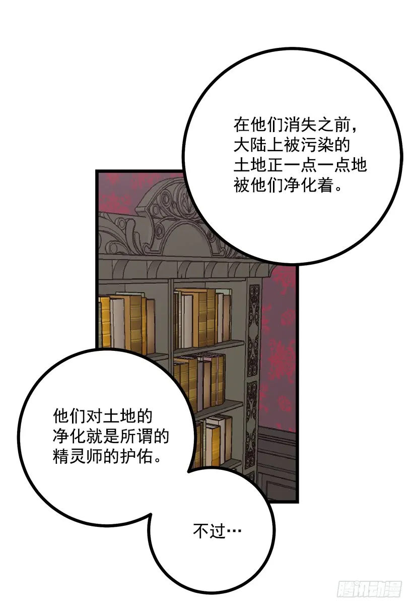 48.眼里只有小姐一人 第3页