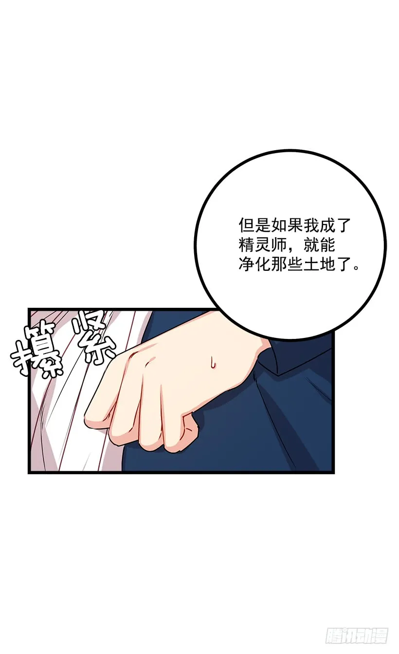 48.眼里只有小姐一人 第5页