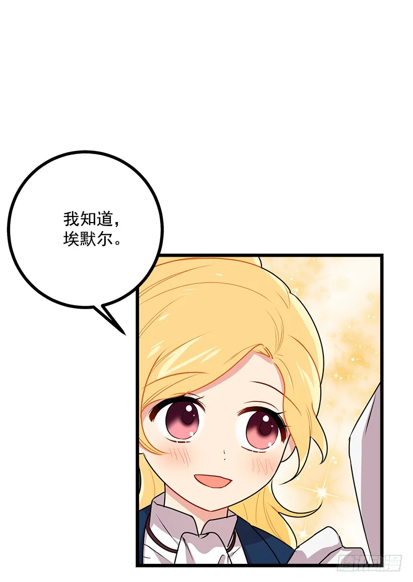 48.眼里只有小姐一人 第8页