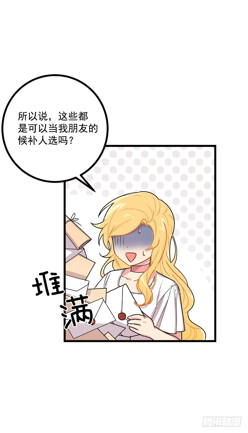 48.眼里只有小姐一人 第11页