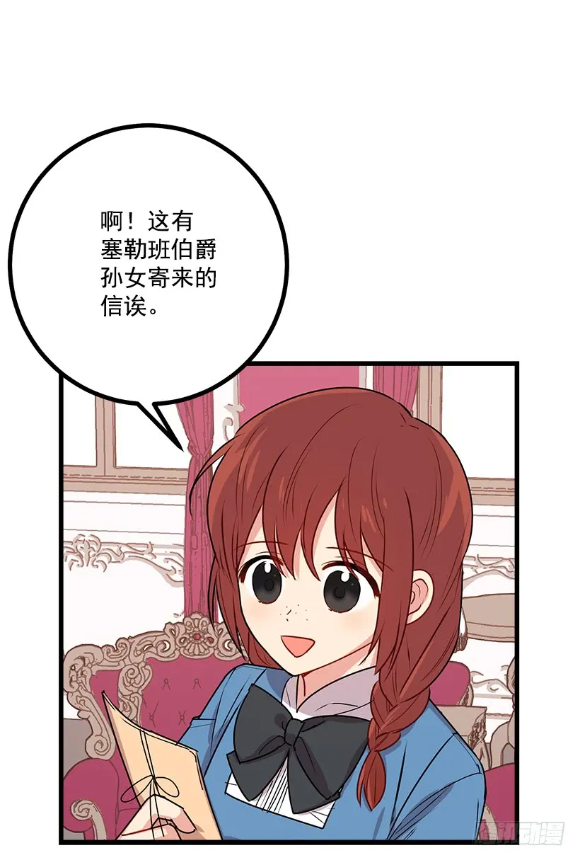 48.眼里只有小姐一人 第13页