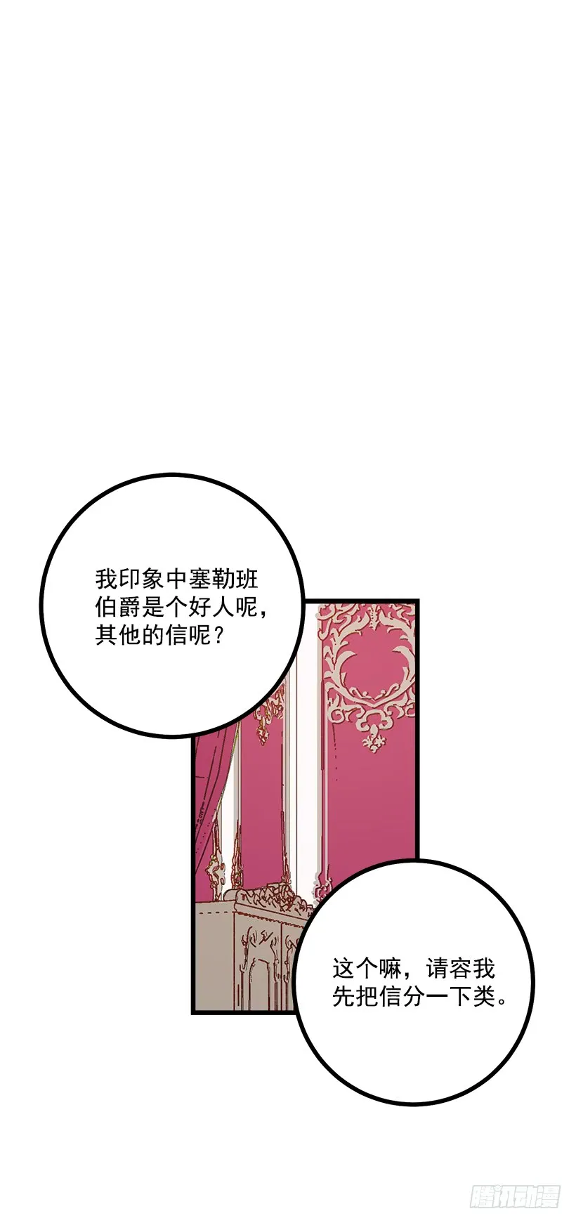 48.眼里只有小姐一人 第14页