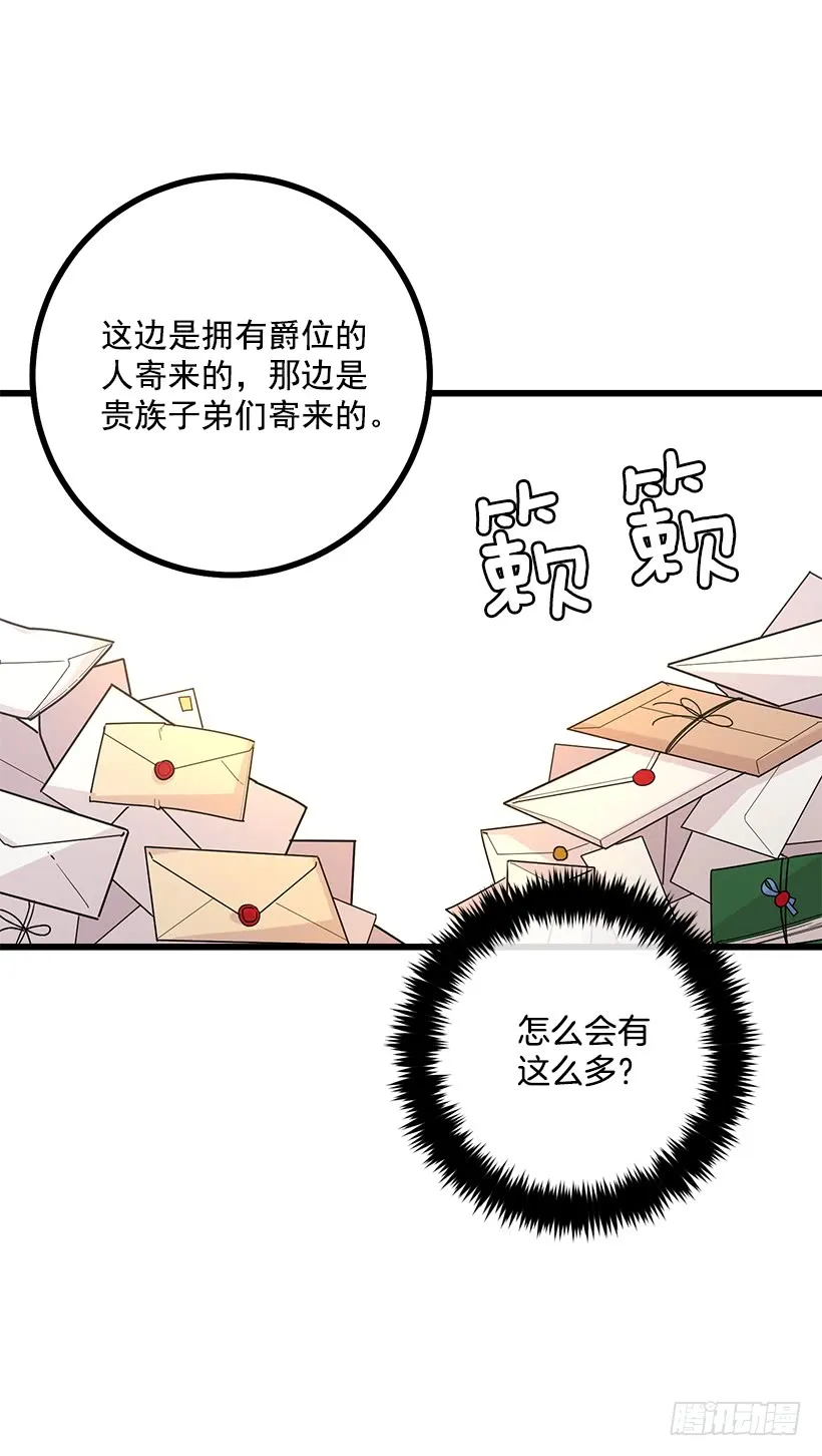 48.眼里只有小姐一人 第15页