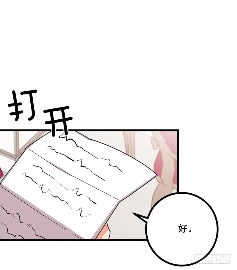 48.眼里只有小姐一人 第18页