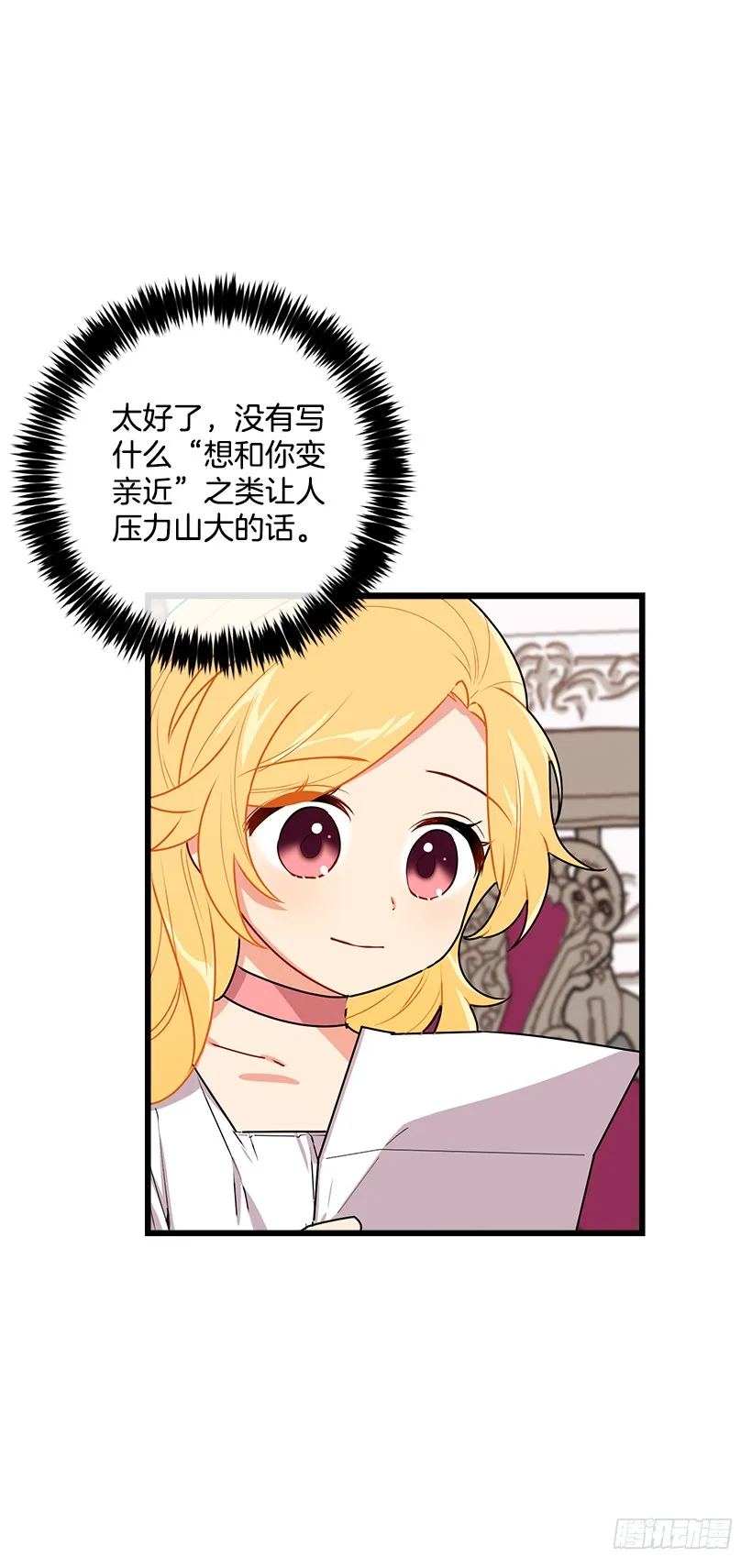 48.眼里只有小姐一人 第19页