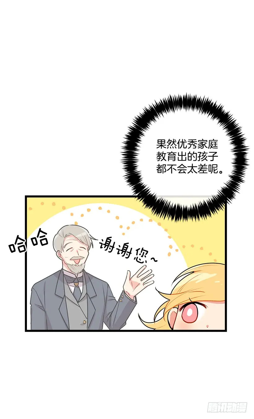 48.眼里只有小姐一人 第20页