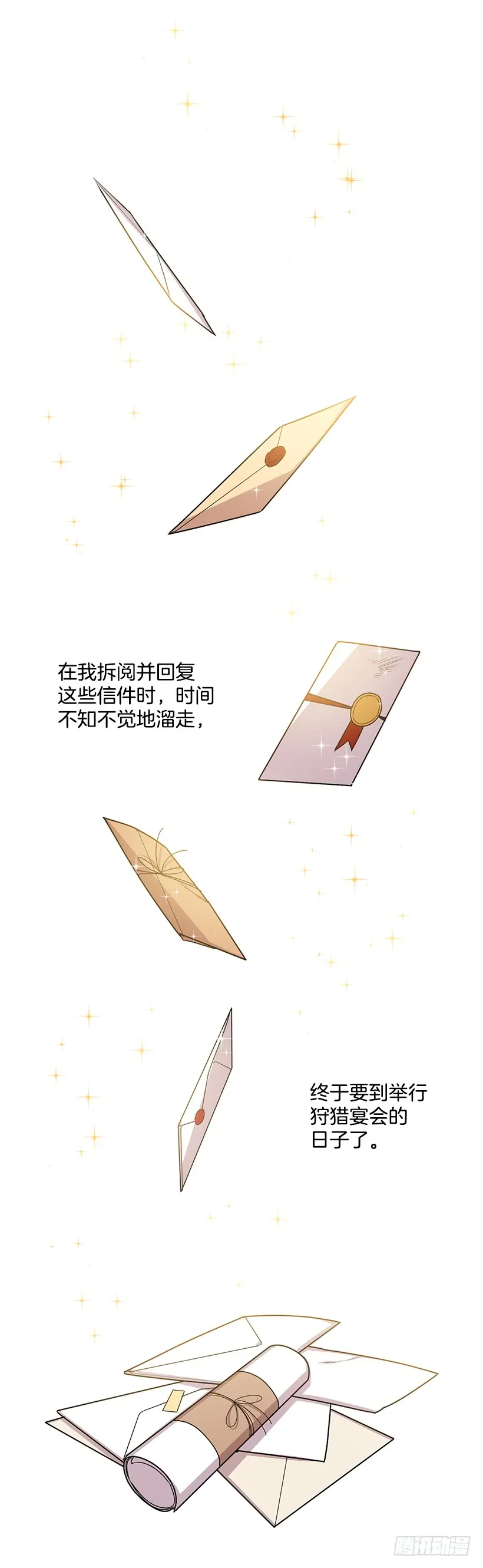 48.眼里只有小姐一人 第22页