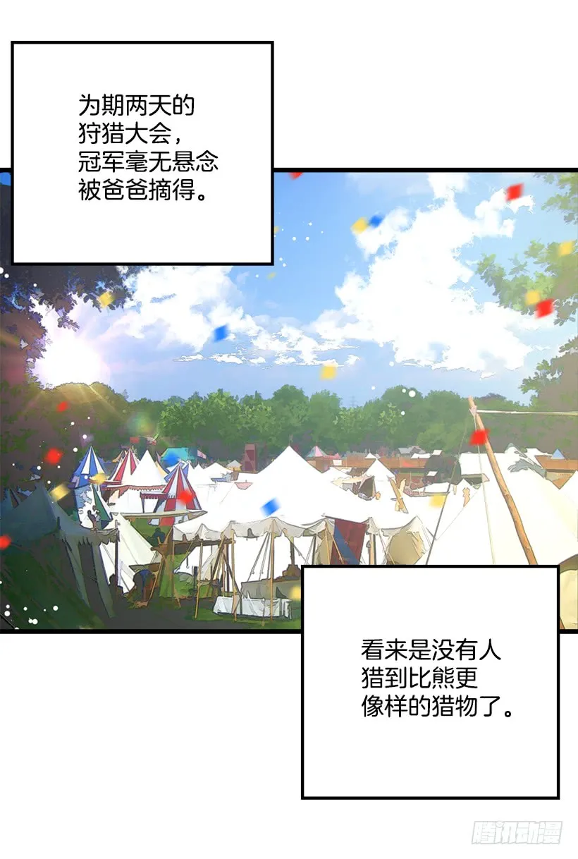 48.眼里只有小姐一人 第23页