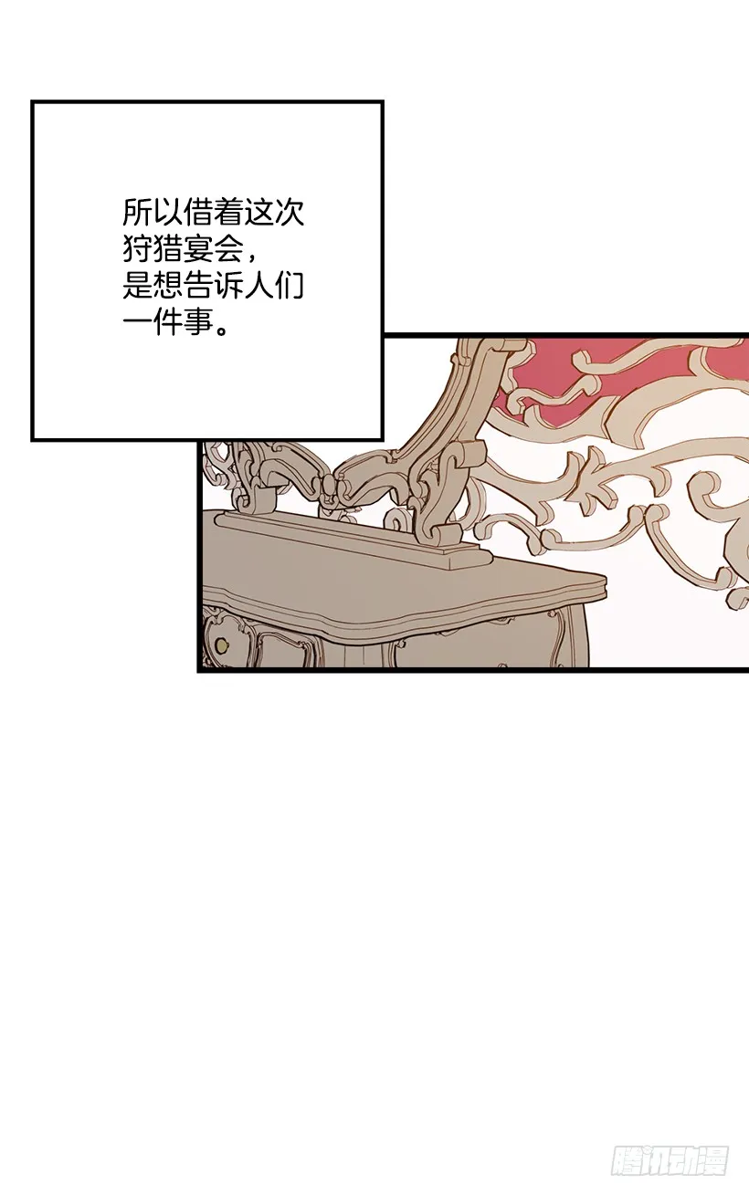 48.眼里只有小姐一人 第25页