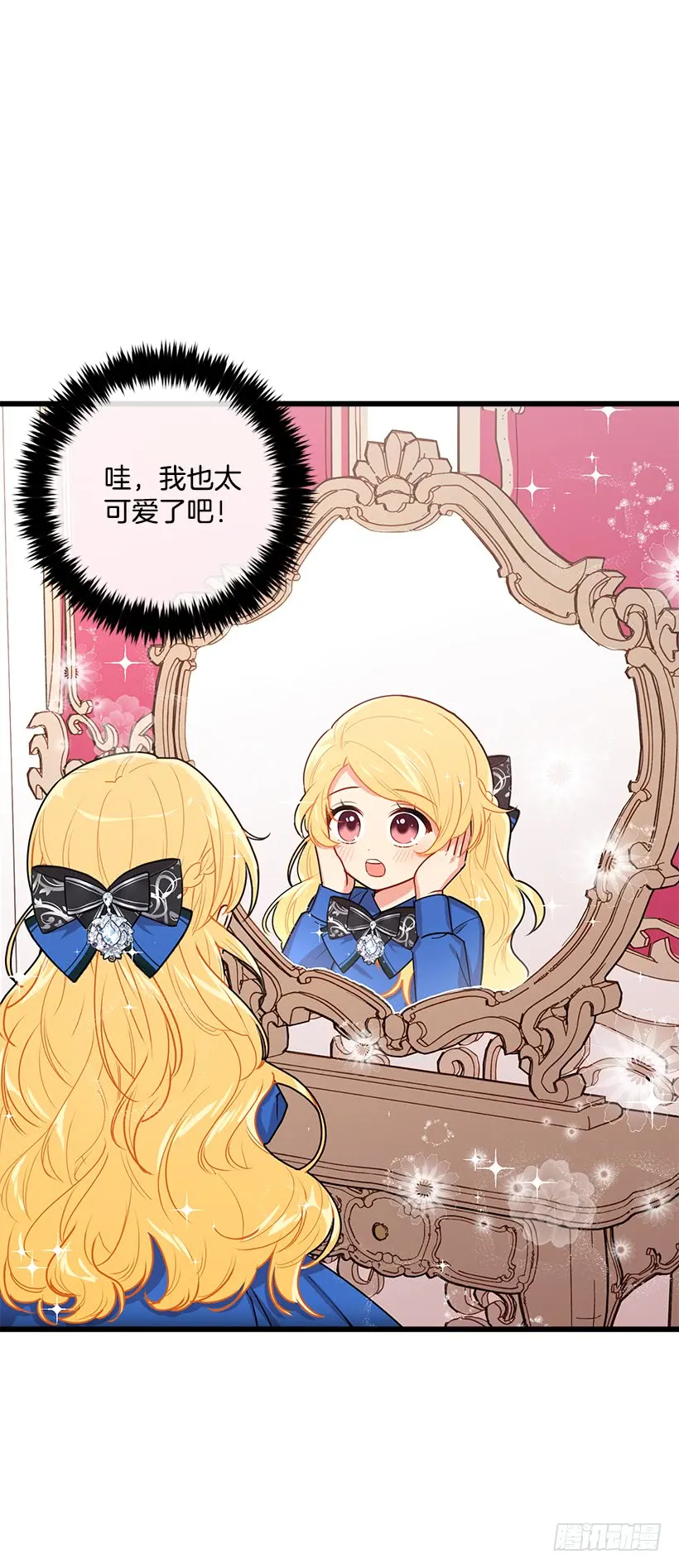 48.眼里只有小姐一人 第28页