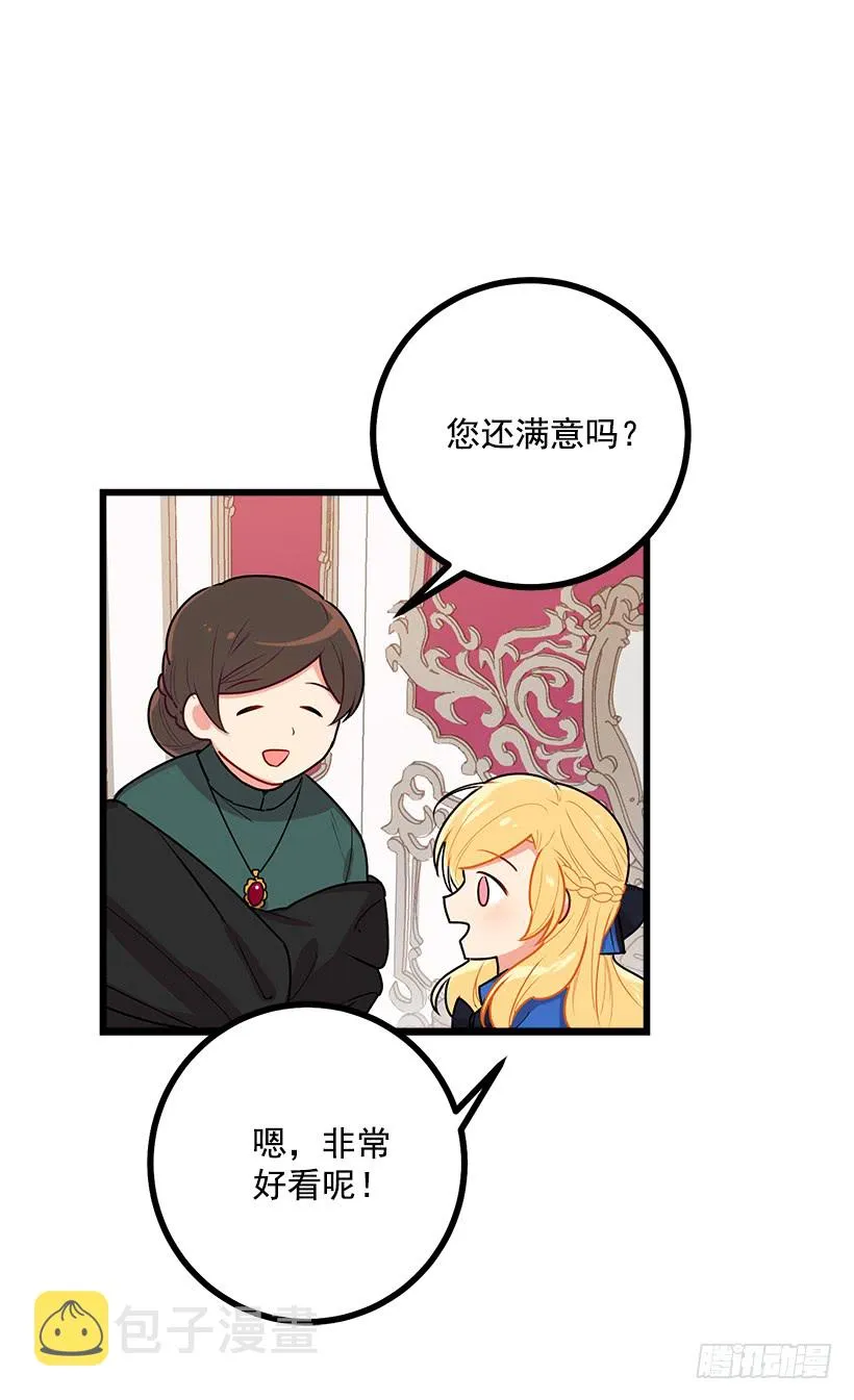 48.眼里只有小姐一人 第29页
