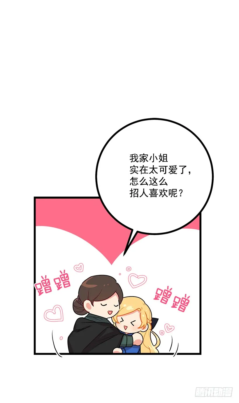 48.眼里只有小姐一人 第30页
