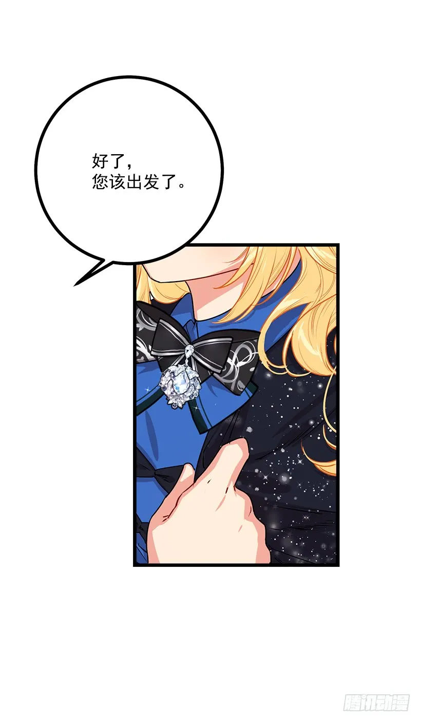 48.眼里只有小姐一人 第31页