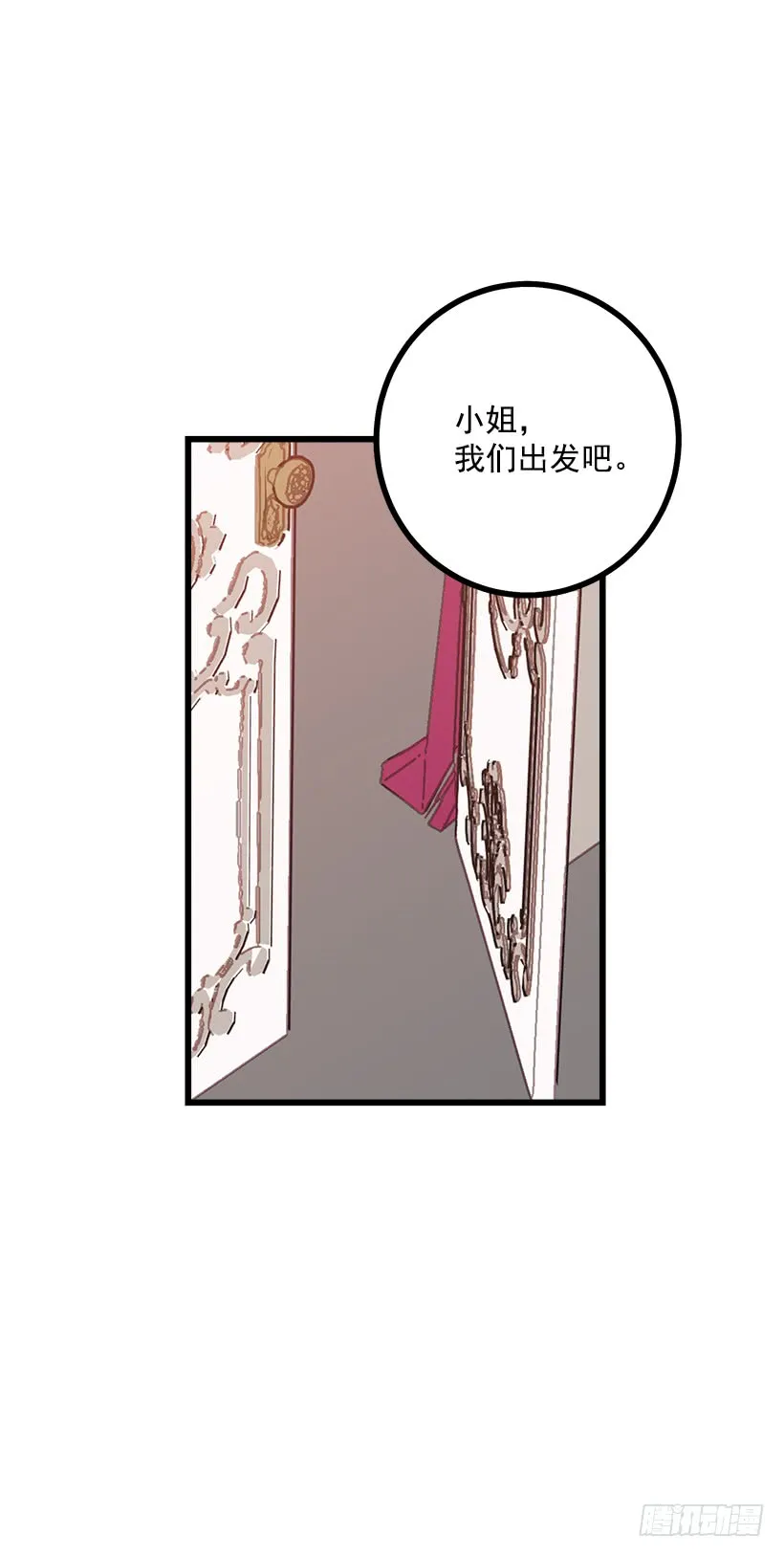 48.眼里只有小姐一人 第33页