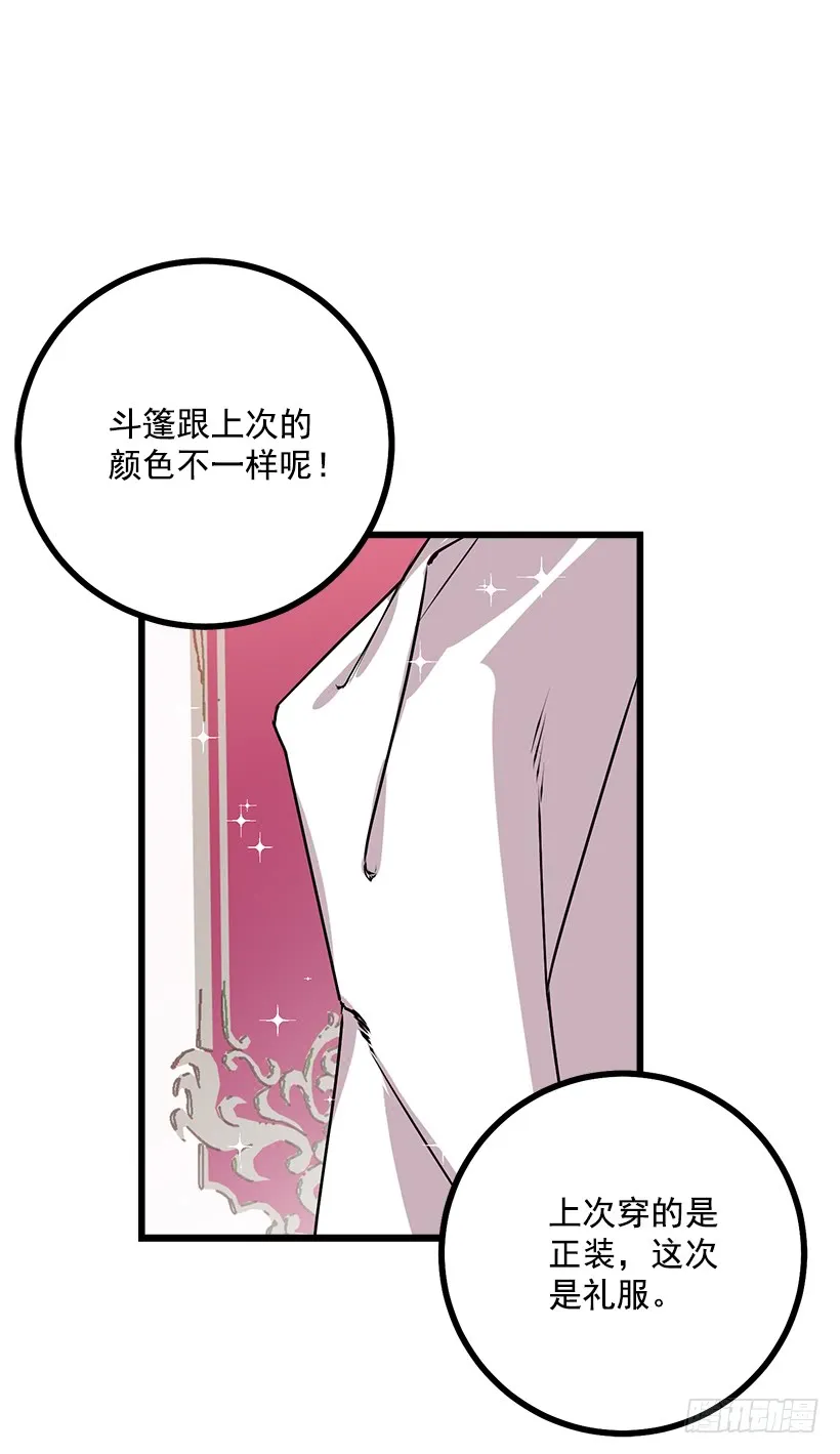 48.眼里只有小姐一人 第35页
