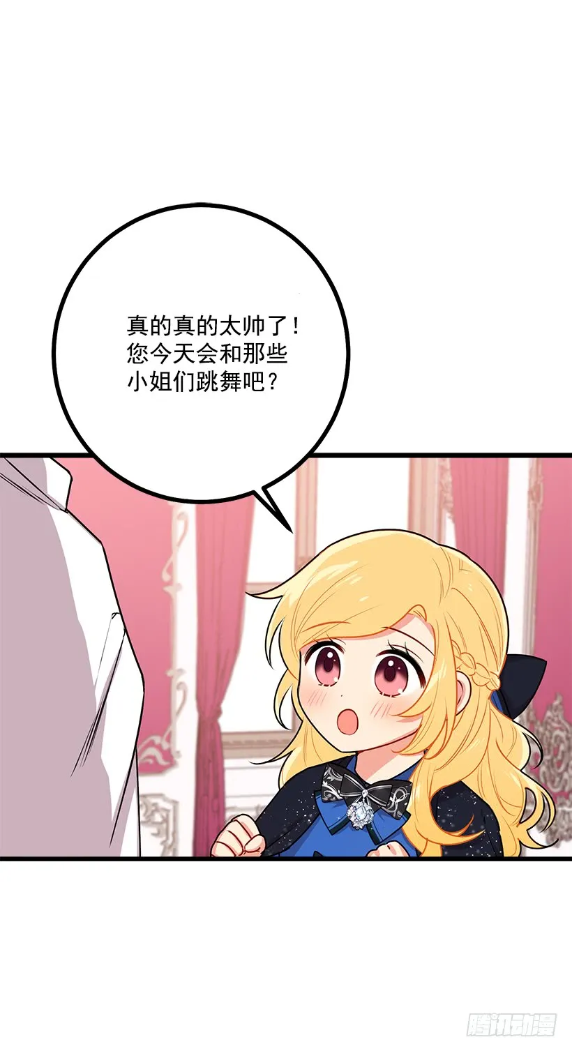 48.眼里只有小姐一人 第36页