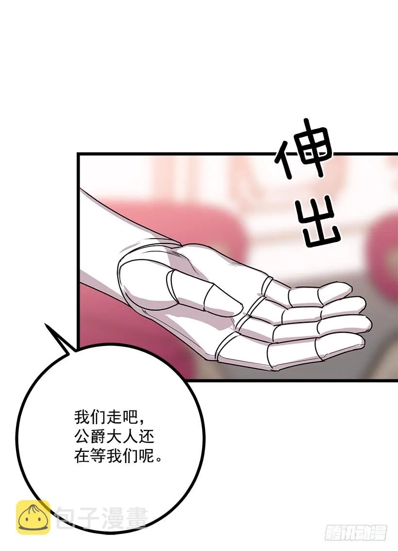 48.眼里只有小姐一人 第39页